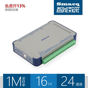 USB 3000系列数据采集卡Smacq高速16位24路通道1M采样模块LabVIEW