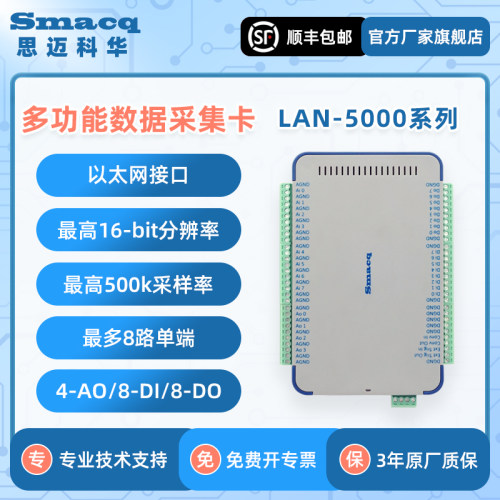 Smacq以太网口同步数据采集