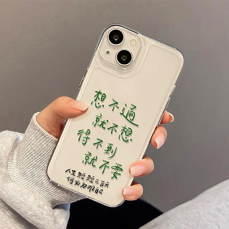 何必为难适用于苹果17手机壳卡通图案适用于vivo透明壳适用于iPhone16适用于小米壳透明软硅胶手机壳简约软壳
