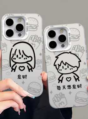 发财情侣适用iPhone17手机壳苹果16保护套vivo镭射壳小米1715华为OPPO荣耀IDM工艺磨砂彩银防摔红米荣耀