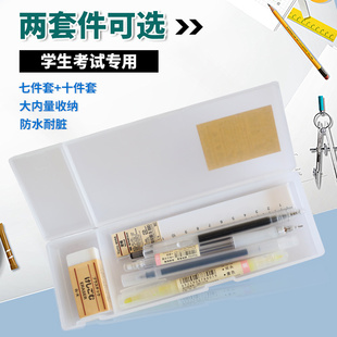 成田良品Narita中性笔按动水笔黑碳素笔透明磨砂简约水性笔学生专用考试组合套装