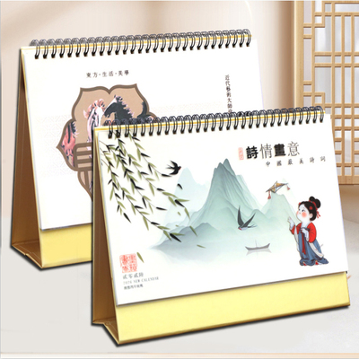 新品2026年桌面创意摆件台历月历