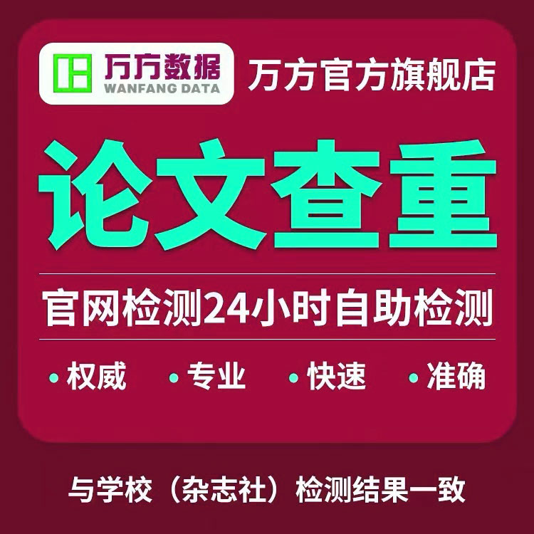 高校论文查重硕士开题报告自考电大专升本科博士毕业论文检测服务