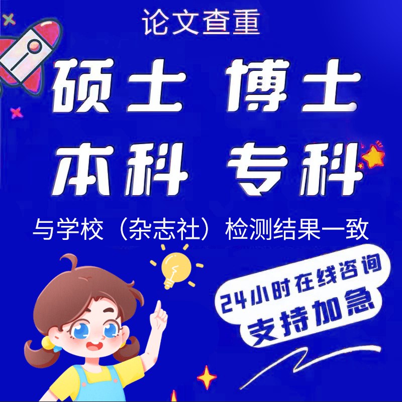硕博论文硕士生lun文博士论文mba/mpa/MEM毕业开题论wen在职加急