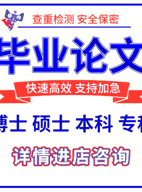 论文lun文本科硕士毕ye设计开题报告文献综述毕业iun文伦wenmba