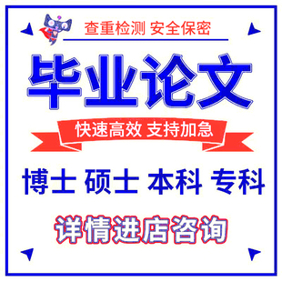 论文lun文本科硕士毕ye设计开题报告文献综述毕业iun文伦wenmba