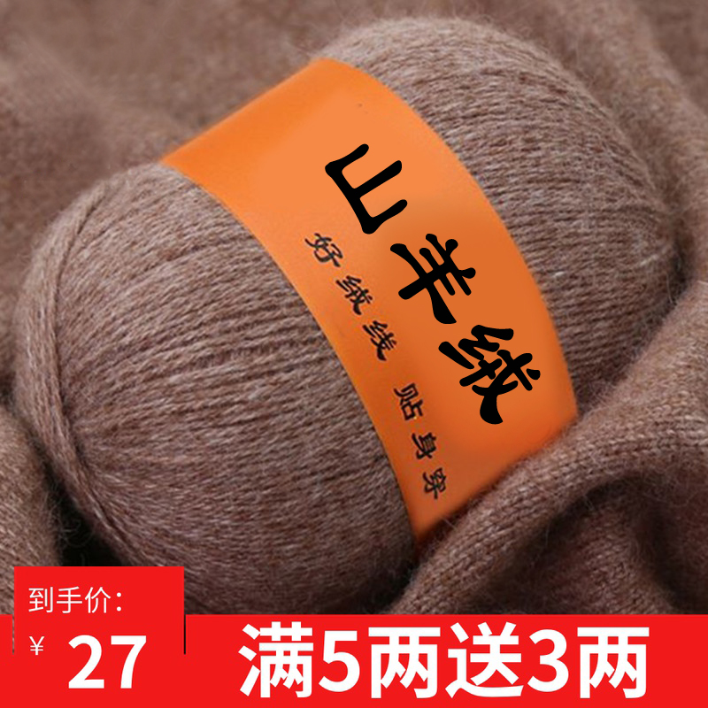 羊绒线正品手编中粗100%纯山羊绒手工编织diy围巾貂绒毛线团清仓