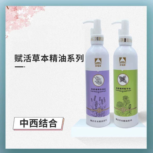 贝福康正品滋养疏通精油