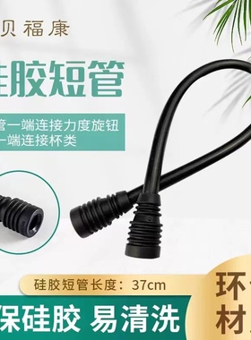 贝福康靓碧波庭福正品配件 短管一根