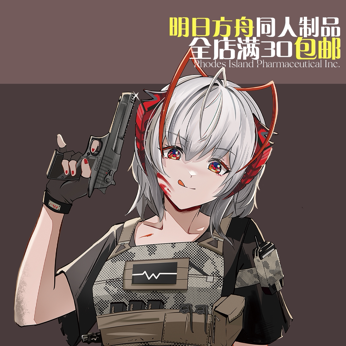 紫烟/明日方舟同人战术风制品/维什戴尔w/通行证吧唧项链士气章