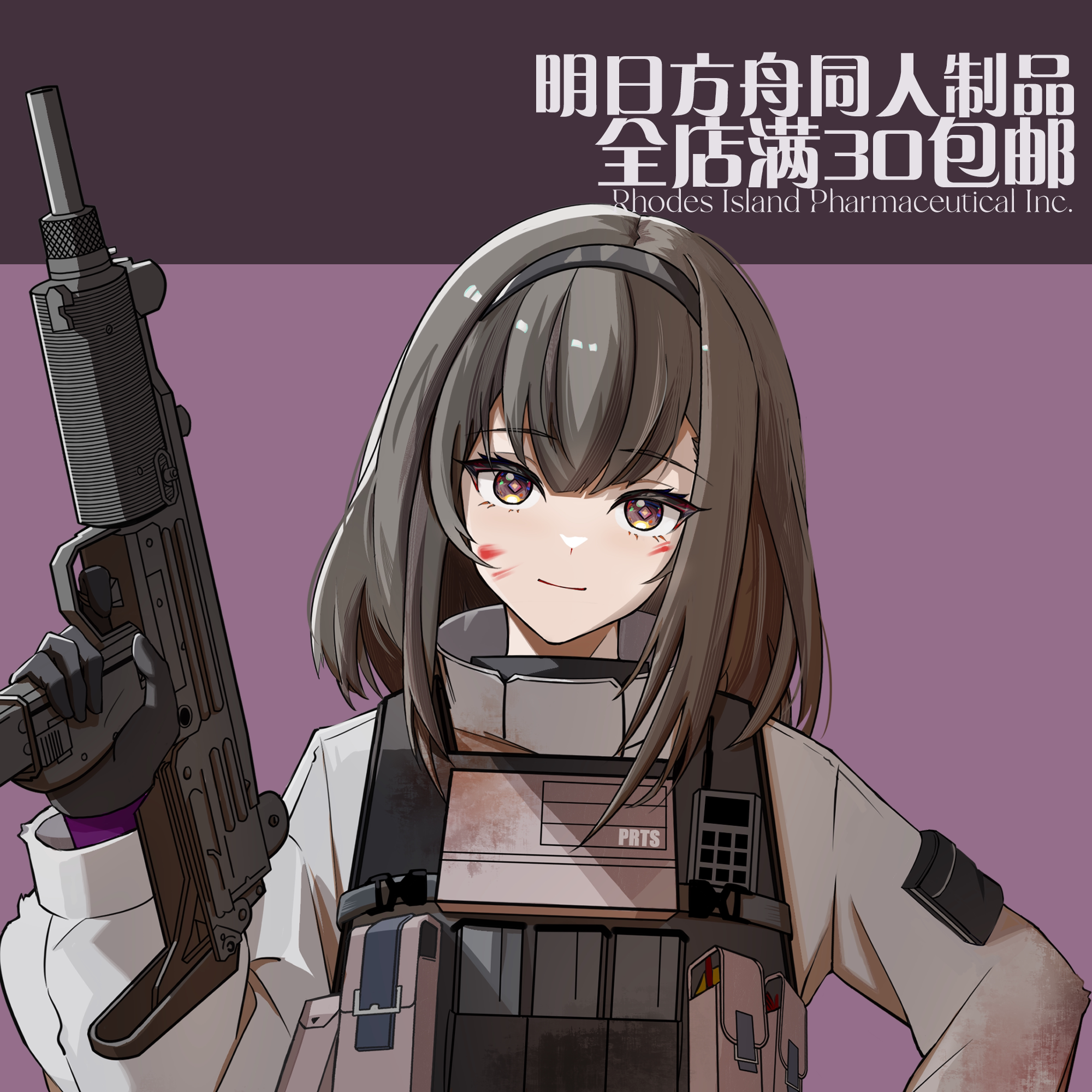 紫烟/明日方舟同人战术风制品/普瑞塞斯PRTS/通行证吧唧立牌项链