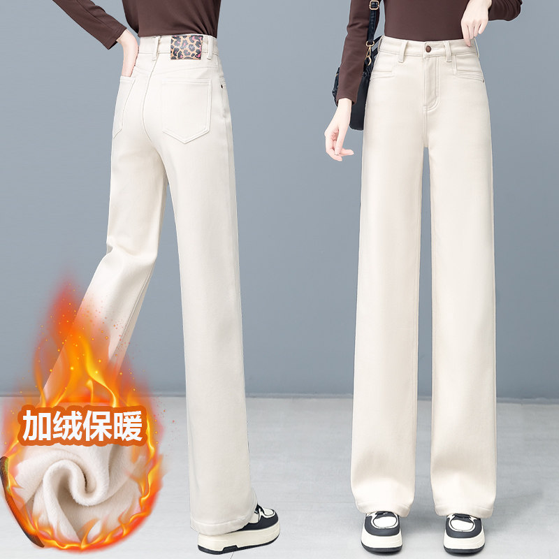 米白色窄版直筒时尚牛仔裤女宽松显瘦秋冬加绒加厚垂感阔腿休闲裤