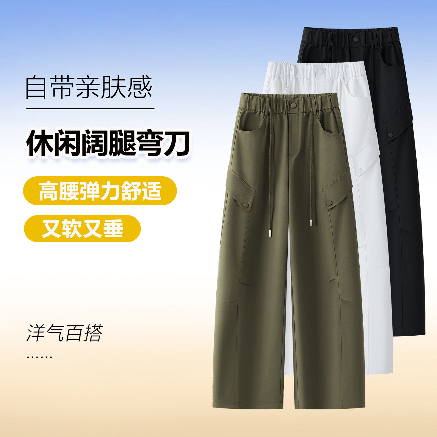 高腰宽松阔腿工装裤女2026年春秋流行直筒弯刀休闲裤垂顺显瘦长裤