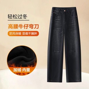 灰黑色牛仔弯刀裤女秋冬加绒加厚保暖显瘦镰刀裤刺绣高腰香蕉裤子