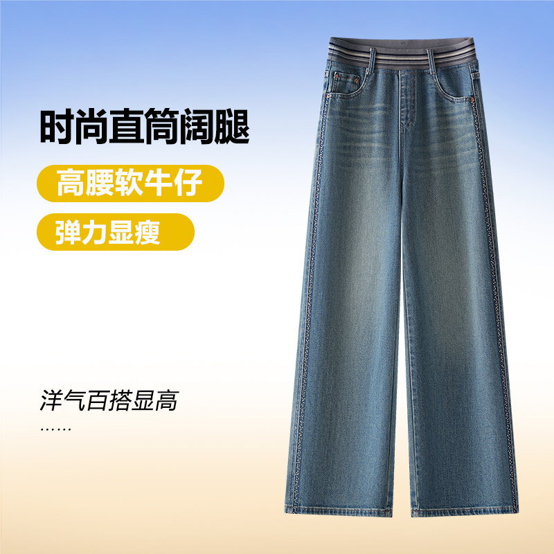 烫钻窄版牛仔直筒裤女2026春秋新款阔腿裤刺绣百搭宽松舒适长裤