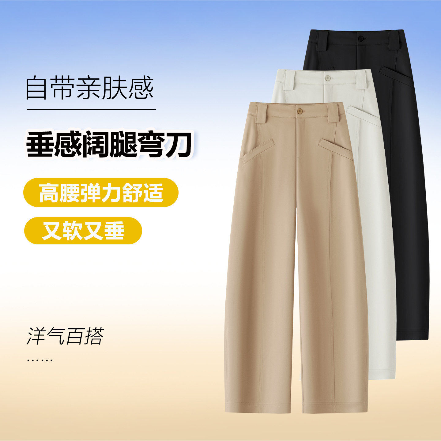 卡其色阔腿弯刀裤女2026春季新款大码胖mm高腰宽松显瘦垂感休闲裤