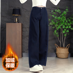 天丝棉软牛仔弯刀裤女秋冬加绒加厚保暖镰刀裤宽松遮肉显瘦阔腿裤