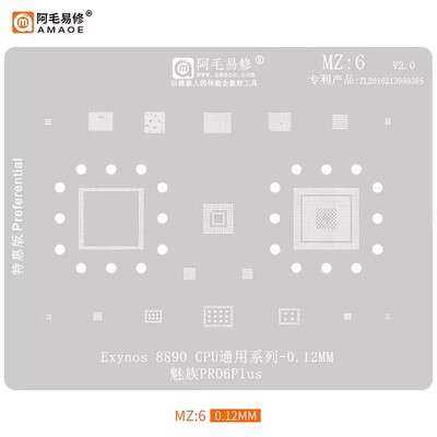 适用于魅族Pro6Plus 植锡网 三星Exynos 8890 CPU MZ6 阿毛易修