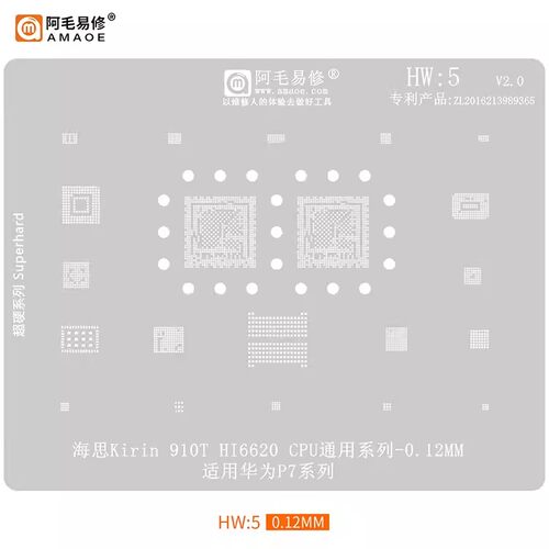 适用于华为P7/植锡网/海思910T/Hi6620CPU钢网/HW5/阿毛易修