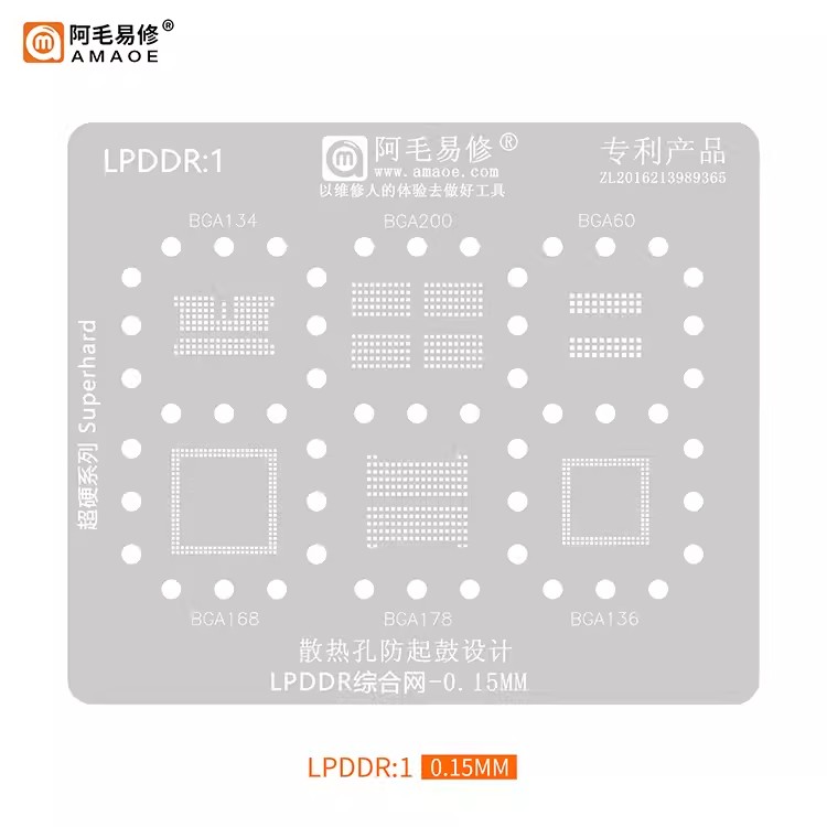 阿毛易修/LPDDR1植锡网/BGA200/BGA178/荣耀9X/RAM/内存/暂存钢网