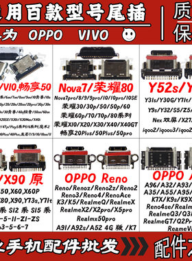 S5T1XY52SY53SY54S尾插手机