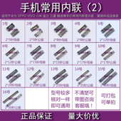 华为荣耀P6 P9主板显示座 OPPO小米三星魅族触摸尾插排线内联座子