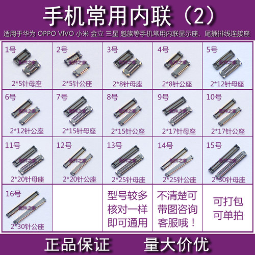 oppo主板三星尾插排线