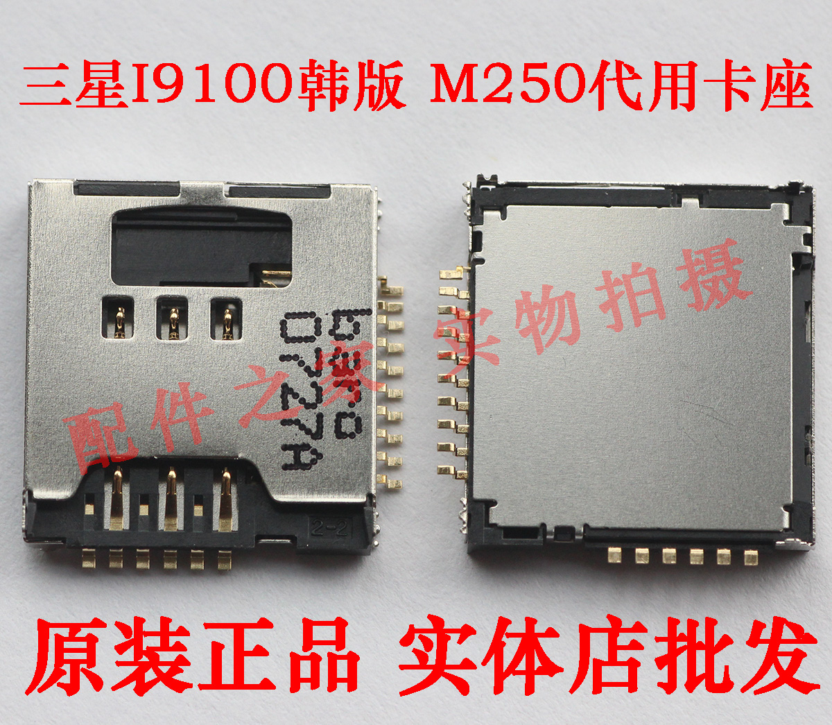 ÈýÐÇM250 SIM¿¨×ù I9100º«°æ¿¨²ÛM250S S5520 S6888 I997Äڴ濨²Û
