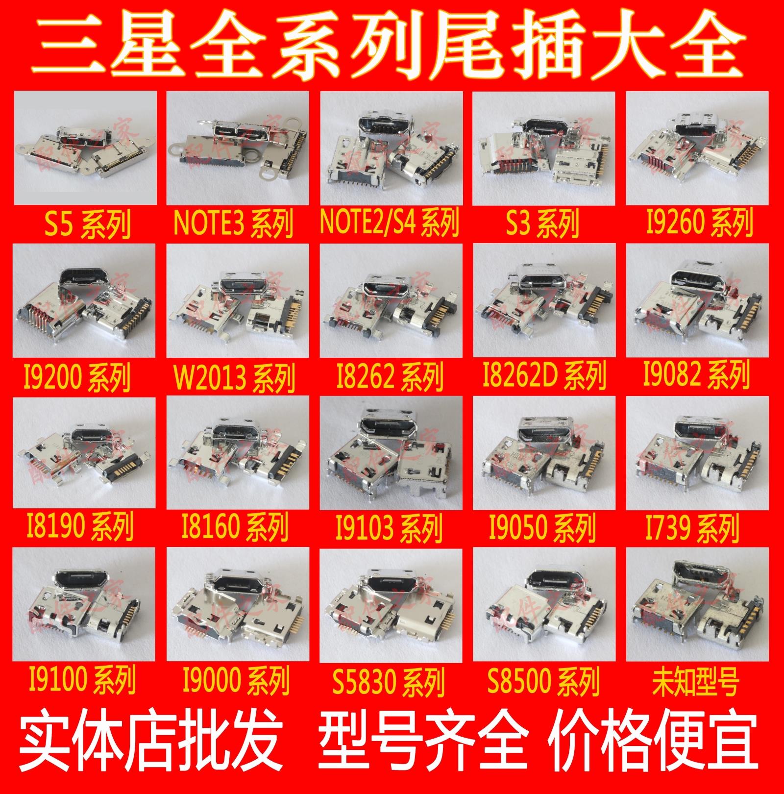 ÈýÐÇS5 NOTE3/4 I9200 I8262D I8160 S5830 W2013 J100β²å½Ó¿Ú
