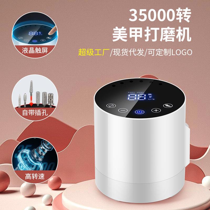 /新款5000转速美甲打磨机圆形电动磨甲器穿戴甲卸甲去死皮工具/