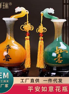 /平安如意花瓶摆件家居客厅玄关电视柜客厅装饰品结婚礼物创意礼