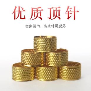 顶针指套家用手工手缝顶针十字绣顶针器可调节护指缝纫顶针箍工