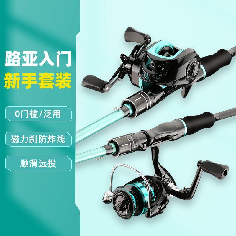 /202路亚竿套装新手入门全套直枪柄水滴轮轻硬海竿碳素杆钓鱼竿/
