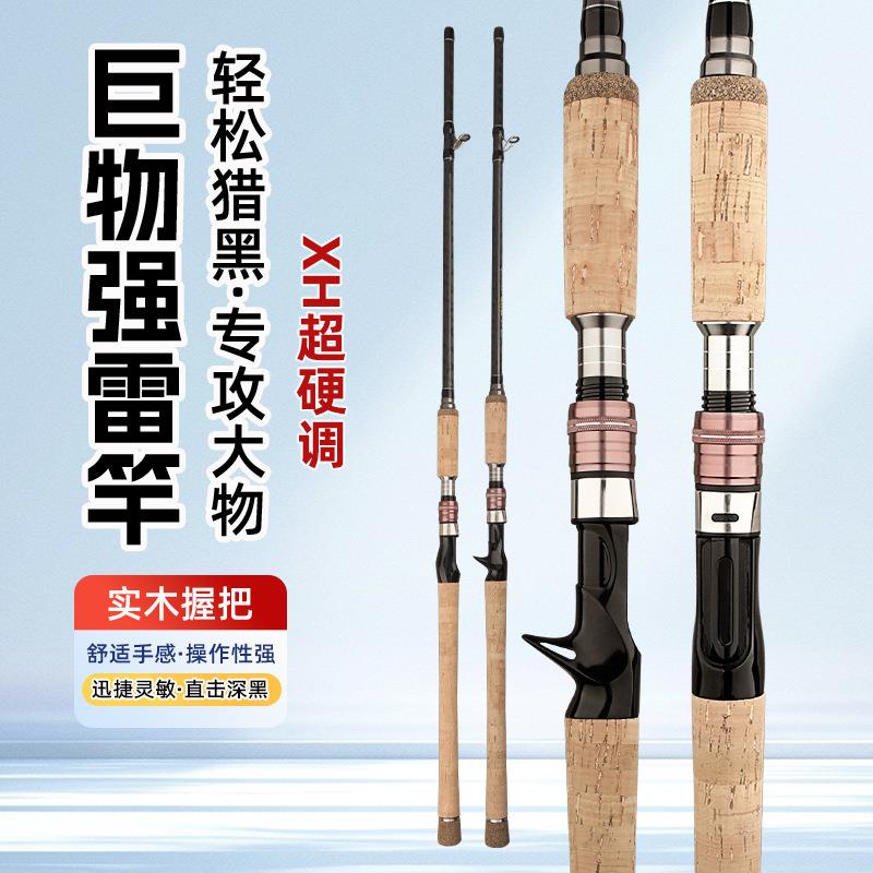 /雷强竿硬调路亚竿打黑竿船竿锚鱼竿碳素雷强杆工厂雷强锚鱼杆/