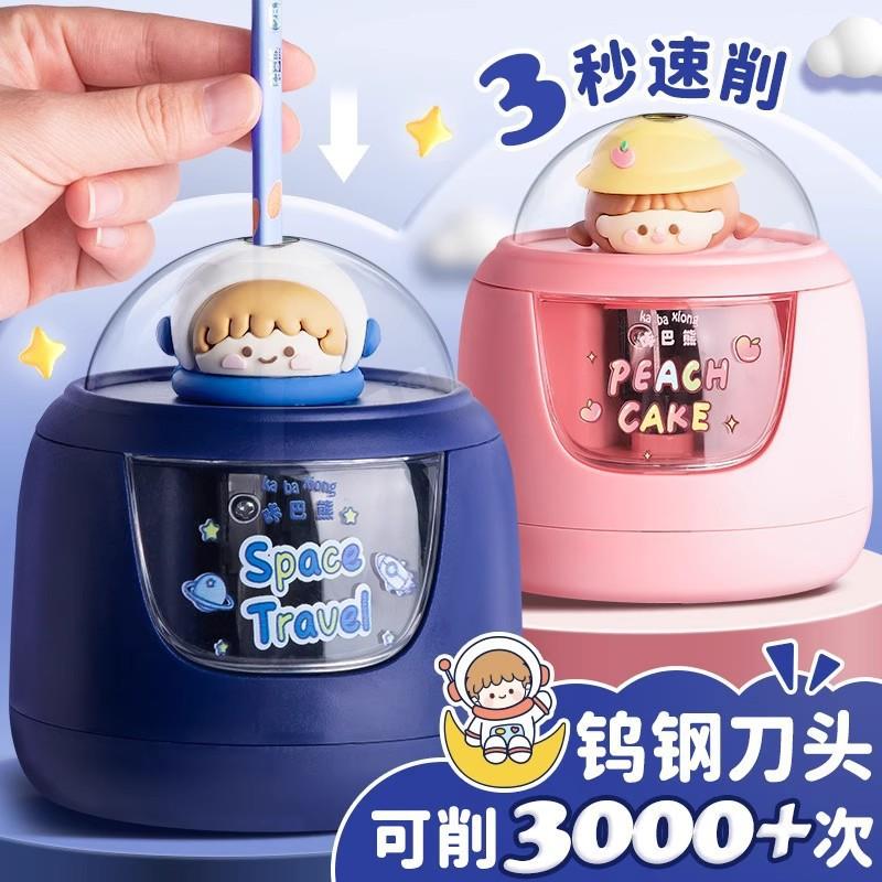 /电动卷笔刀学生铅笔刀削笔刀儿童卡通按压创意升级削笔器铅笔刀/