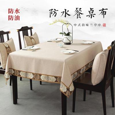 /新中式棉麻桌布轻奢高级餐桌防水防油免洗茶桌垫布长方形台布布