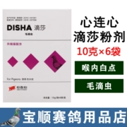 [Heart to Heart] Dust Killing Powder Pigeon Cung cấp tẩy giun, Mite, Trichomonas, Nước xanh - Chim & Chăm sóc chim Supplies