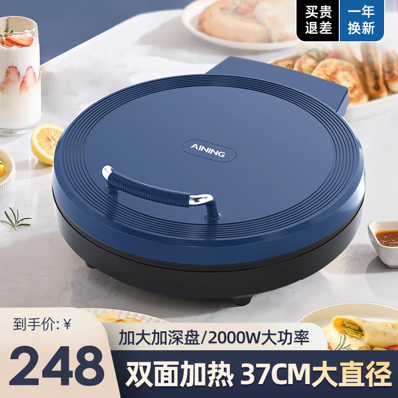 电饼铛家用加大加深电饼档双面加热商用薄饼机烙饼煎饼锅正品
