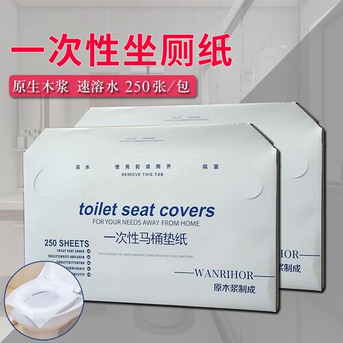 旅行坐厕纸万丽豪加厚速溶