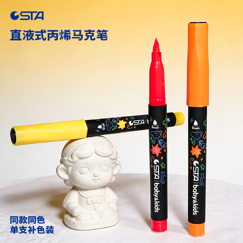 【天猫U先】STA斯塔直液式丙烯马克笔软头中小学生美术专用儿童不透色可叠色绘画彩色笔涂鸦