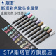 STA斯塔8151BR彩色金属笔软头油漆笔不掉色 白色黑色防水diy专用学生用相册笔涂鸦笔黑卡金属笔