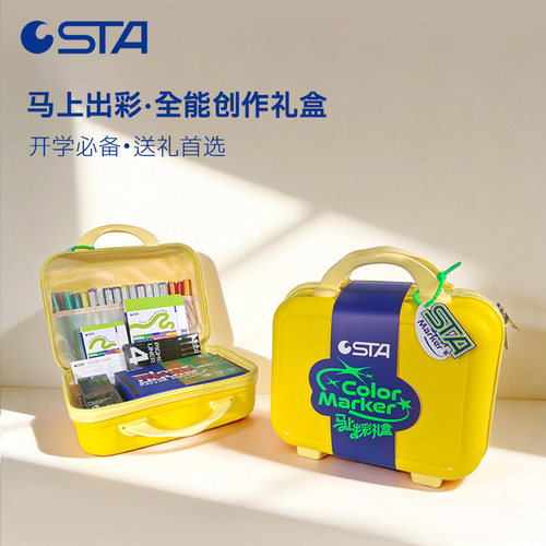 STA斯塔马上出彩限定礼盒