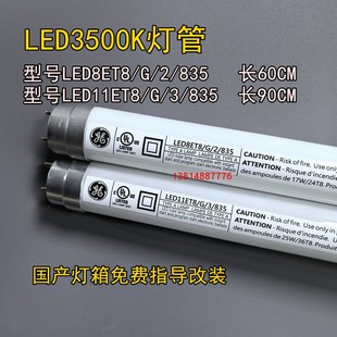 LED3500K光源LED11ET8/G/3/835美标验厂UL3500灯管SPL QC 3500K