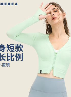 AMI MEDEA秋冬短款运动外套拉链上衣健身瑜伽服女V领无缝长袖