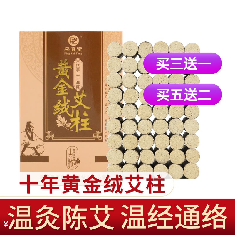 平直堂桑皮纸随身灸艾柱