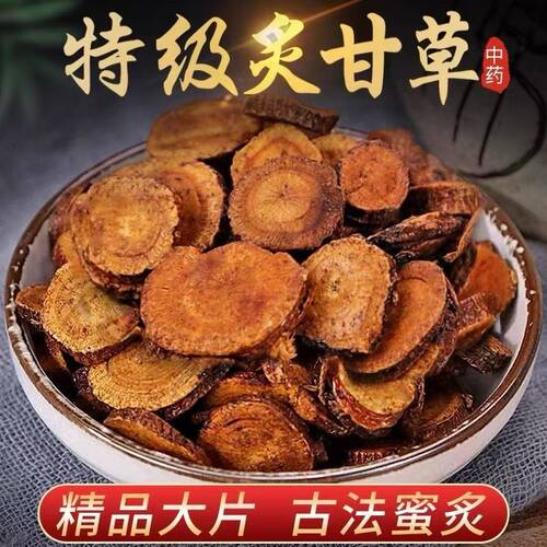 炙甘草甘肃野生自封袋
