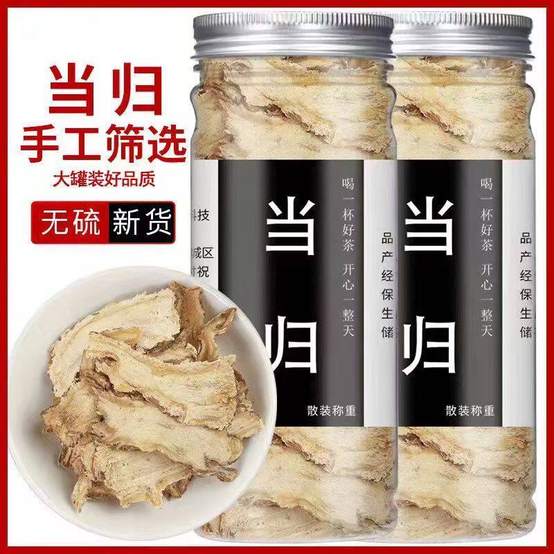 特级无硫当归中药材 当归片 全当归片 500g克包邮当归特级正品