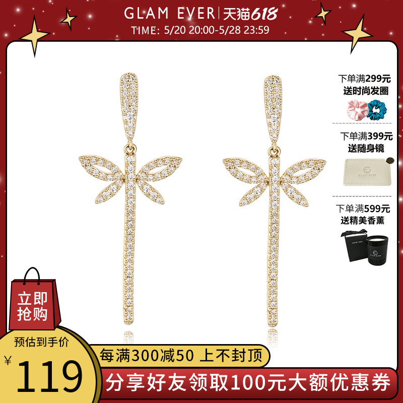 GlamEver蜻蜓系列小众设计耳钉
