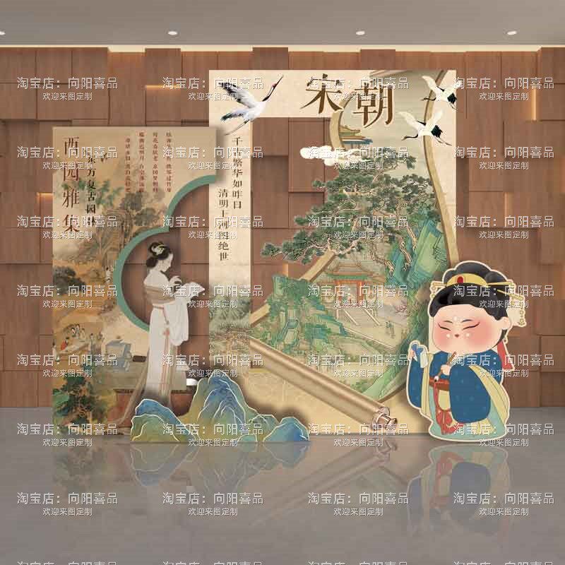 宋清朝代汉服花朝节氛围布置KT板