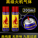 防风火机充气气气体专用火机气丁烷油气体罐喷枪一次性打火机